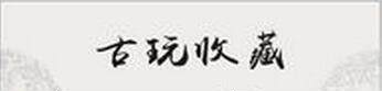 玉你一起回家的LOGO