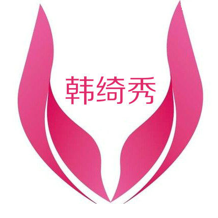 韩绮秀美妆