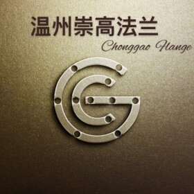 温州崇高法兰的LOGO