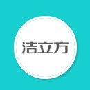 洁立方净化器成都店