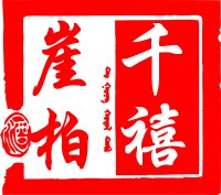 太行千禧崖柏直销店的LOGO