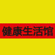 强生健康生活馆
