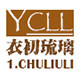 衣初琉璃乐活馆