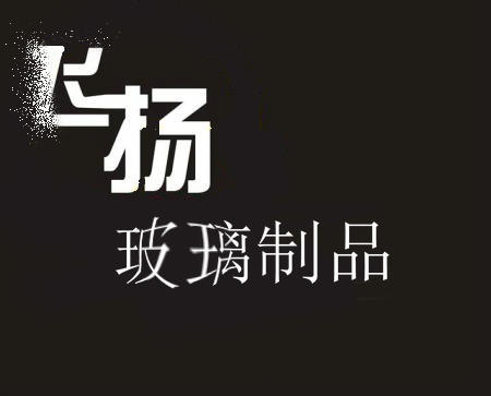 飞扬玻璃制品的LOGO