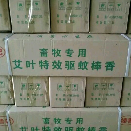 畜牧棒香直销