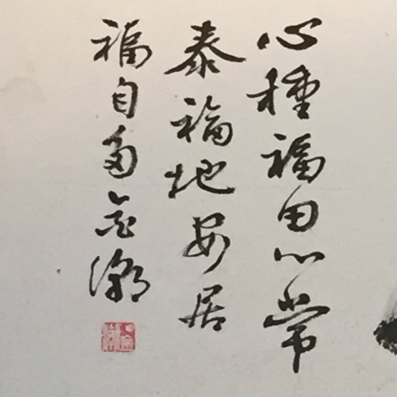三闲茶叶