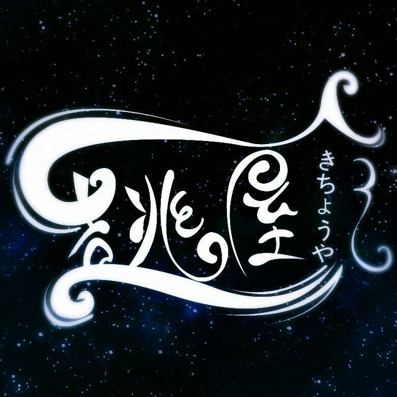 吉兆屋的LOGO