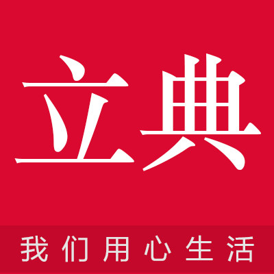 立典厨具百货直销店