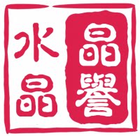 晶誉水晶的LOGO
