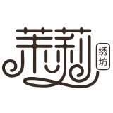 茉莉绣坊