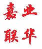 北京嘉业联华科技有限公司