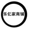 乐亿家商铺