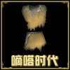 嘀嗒时代 加长男裤