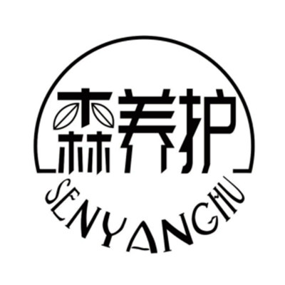森养护旗舰店