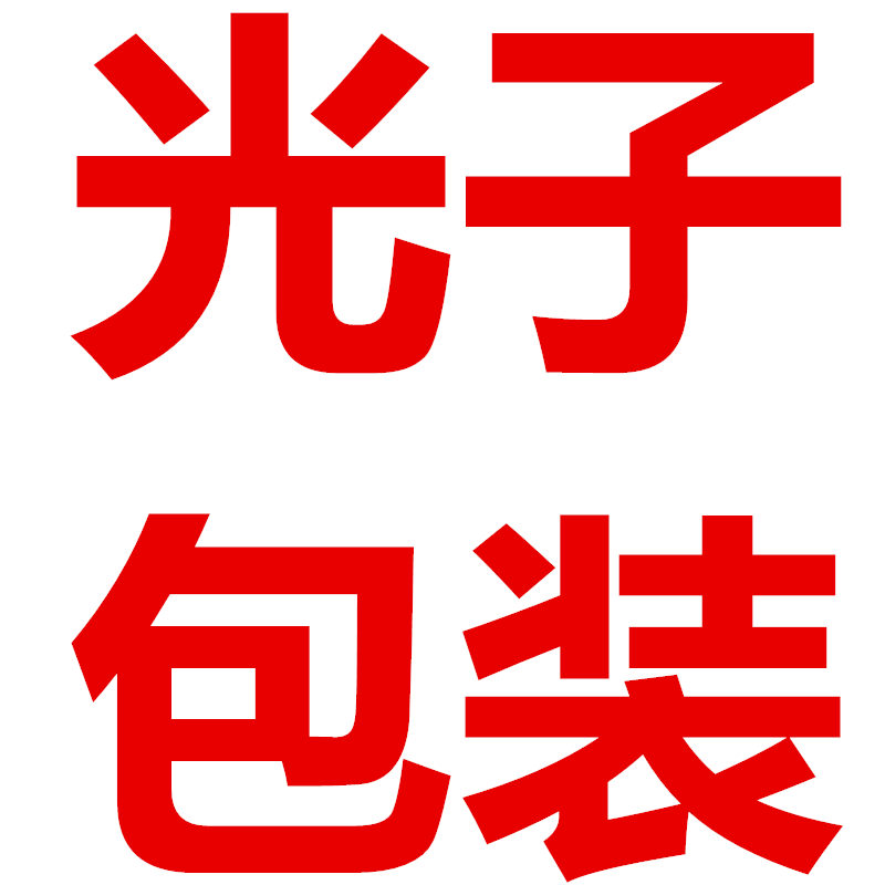 光子包装的LOGO
