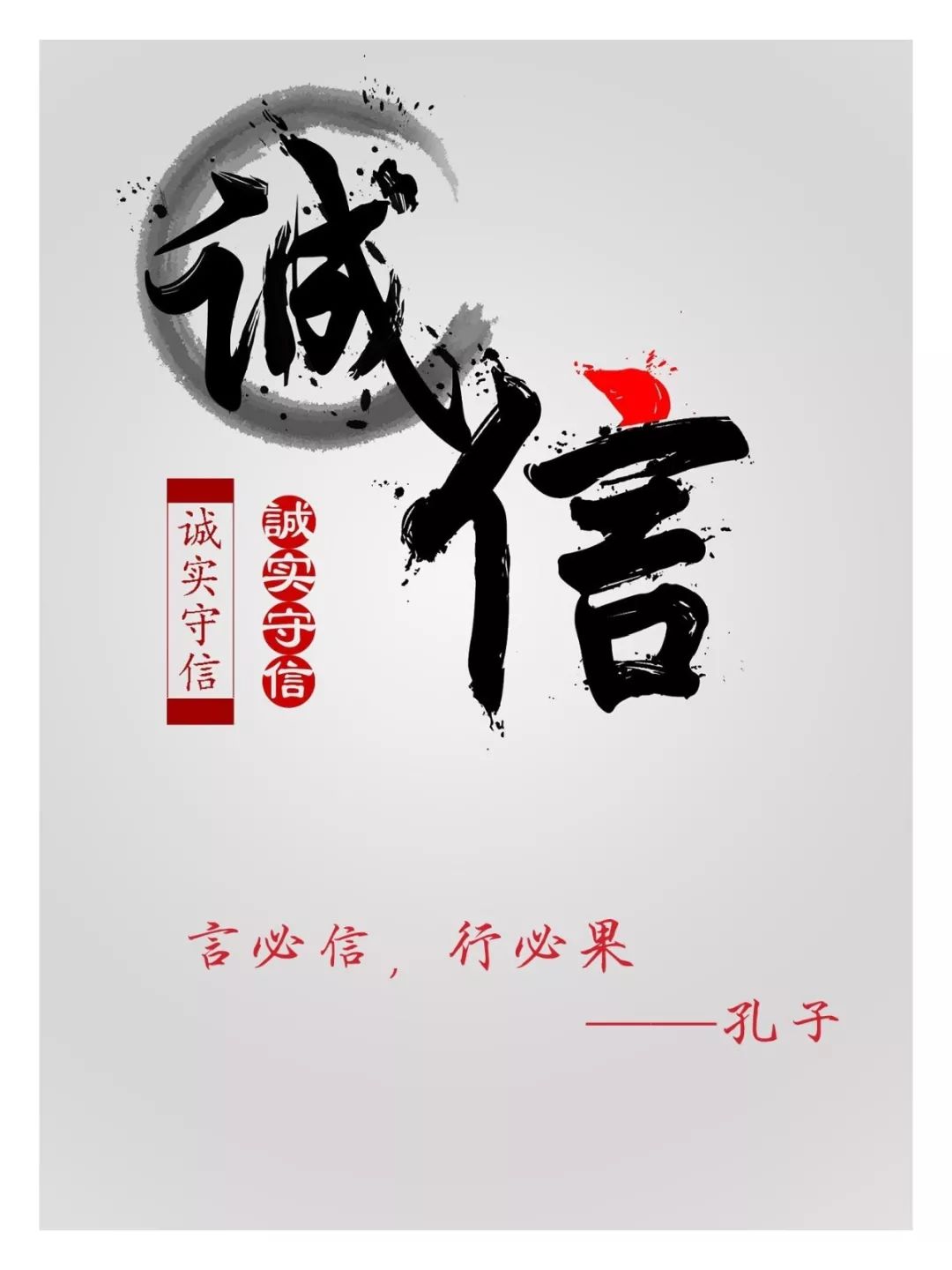 诚信好好店铺