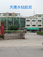 东莞市天鹰工艺材料