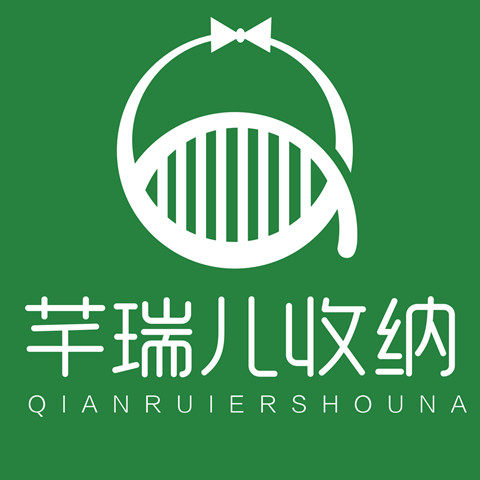 芊瑞儿收纳