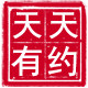 天天有约婚庆用品