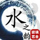 水之韵玻璃茗舍
