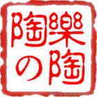 乐陶陶商铺