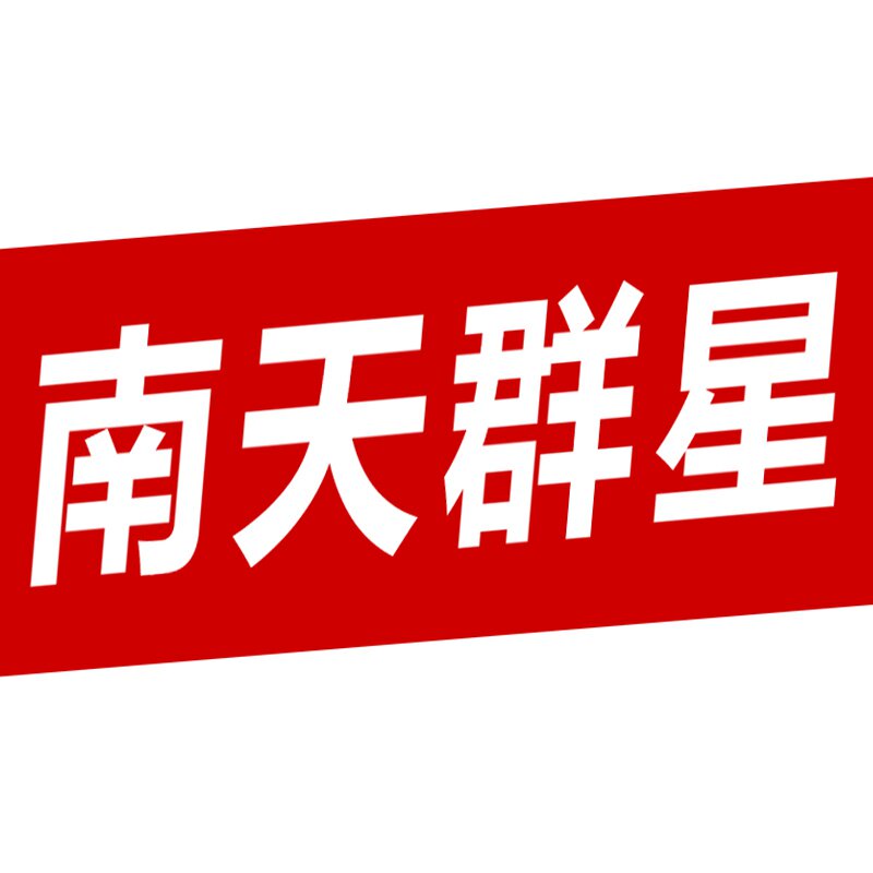 南天群星的LOGO