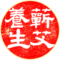 蕲春觅艾蕲艾养生馆