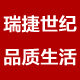 瑞捷车品专营店