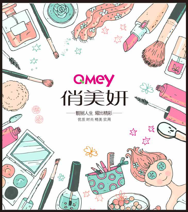 俏美妍美妆工具