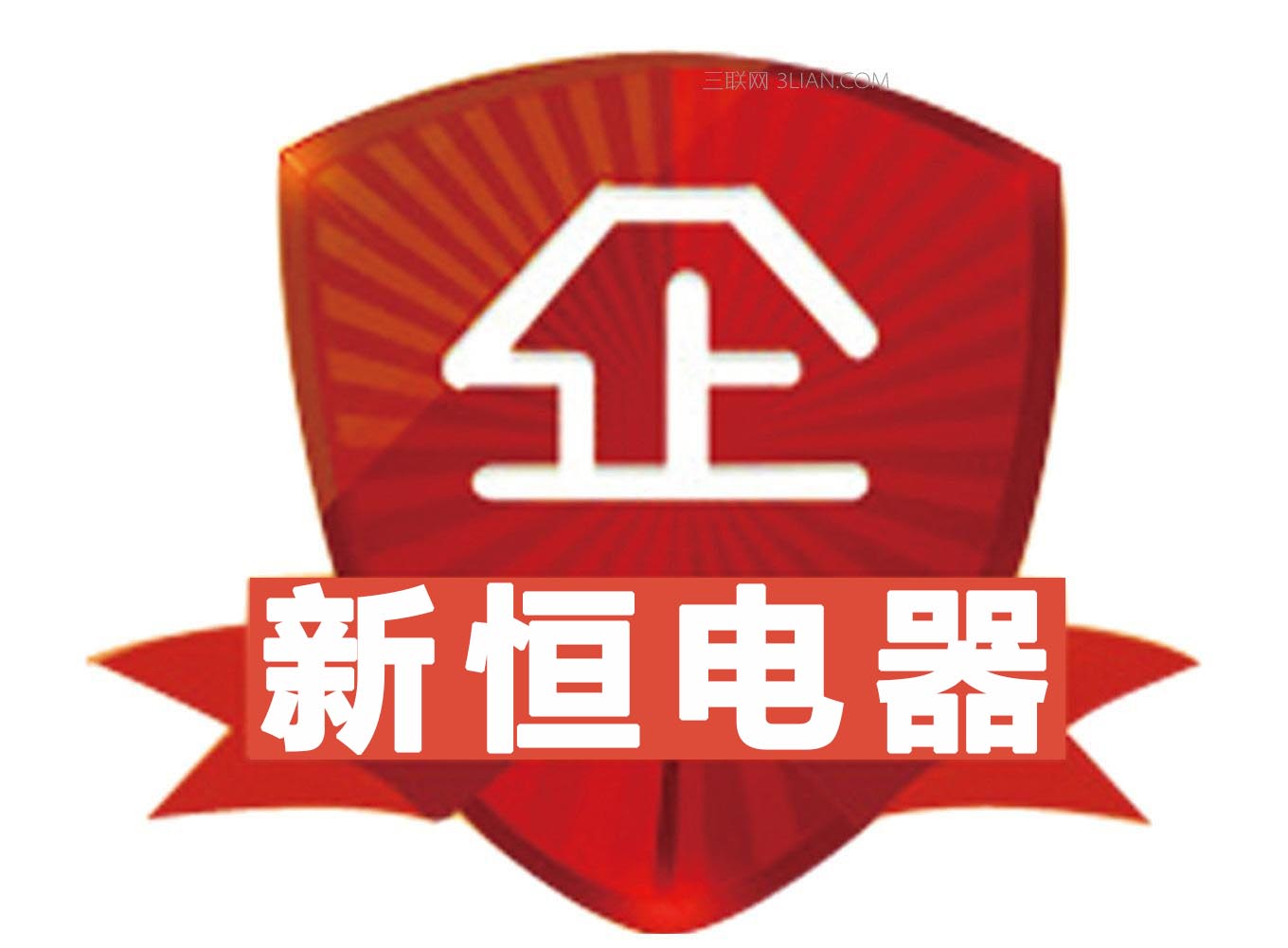 新恒数码电器商城