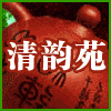 安裕茶叶的LOGO