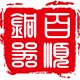 百顺铜器