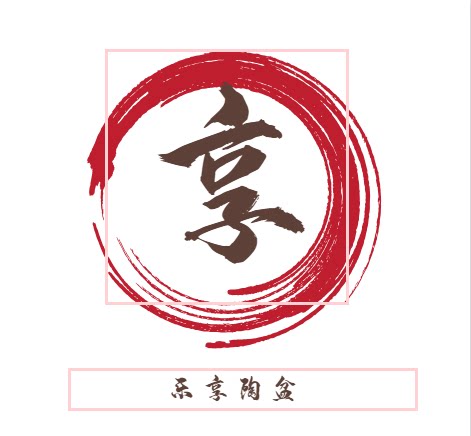 乐享陶盆