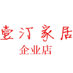 金牌卖家 一丁家居