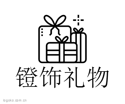 镫饰礼物的LOGO