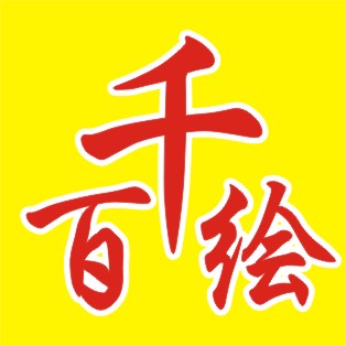 千百绘印刷厂的LOGO