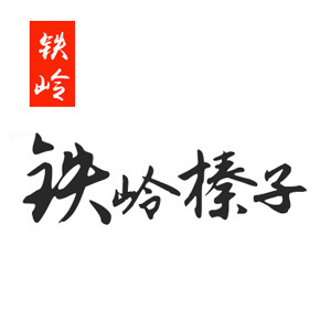 榛心实意特产店