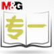 上海专一文具店