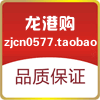 龙港购