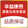 华益康泰居家日用专营店的LOGO
