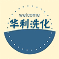 华利日化生活馆的LOGO