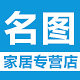 名图家居专营店