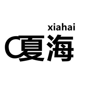 夏海泳衣