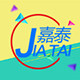 嘉泰模具五金行的LOGO