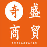 奇盛塑料包装折扣店