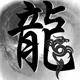 传奇男服饰
