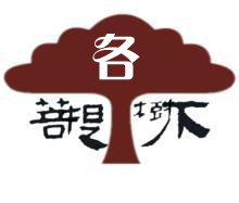 好姻缘婚庆道具