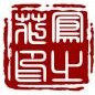 凤之花香囊 拾香集的LOGO