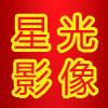星光影像网上制作冲印
