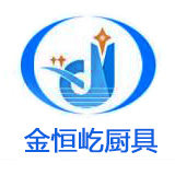 金恒屹厨具商城